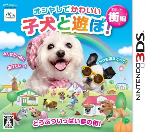 Oshare de Kawaii! Koinu to Asobo! Machi-Hen (Japan)